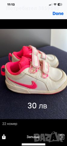 Бебешки и детски маратонки и обувки, снимка 1 - Детски маратонки - 46405277