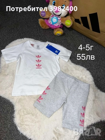 Комплект Adidas