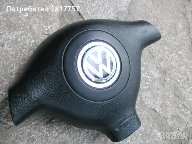 Трилъчев айр-бег /airbag/ за Голф 4,Бора,Пасат 4,5,Сеат Леон,Толедо и други !, снимка 6 - Части - 49911563