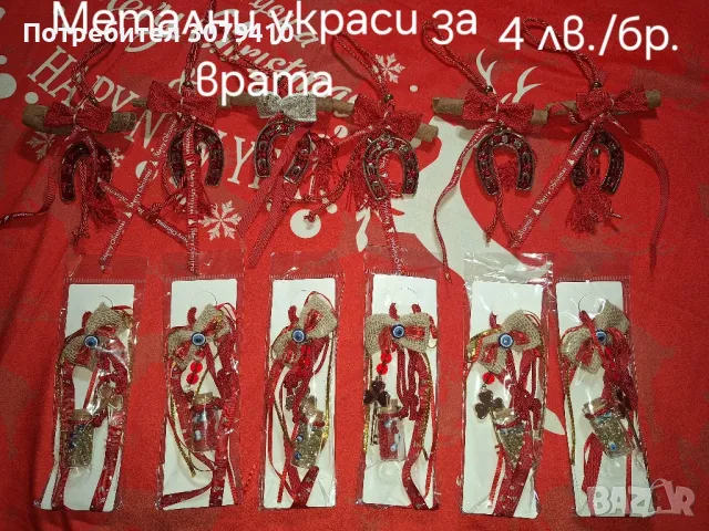 Коледна декорация , снимка 4 - Декорация за дома - 48181508