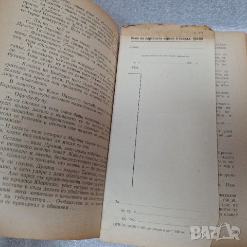 Събрани съчинения. Том 26 Максим Горки, снимка 6 - Художествена литература - 46442471