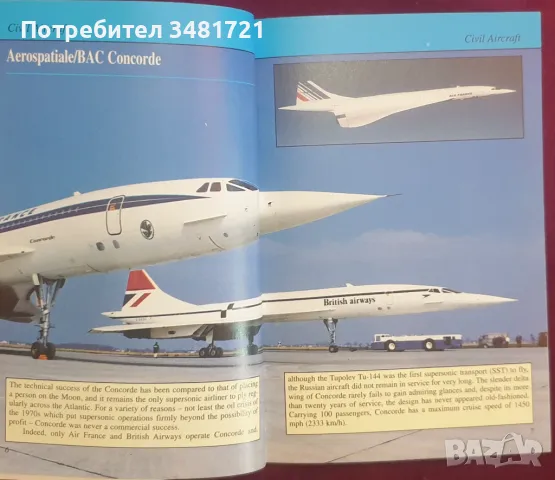 Авиационен справочник / The I-Spy Guide to Aircraft, снимка 2 - Енциклопедии, справочници - 47221244