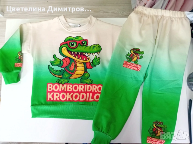 Детски комплекти , снимка 7 - Детски комплекти - 52998584