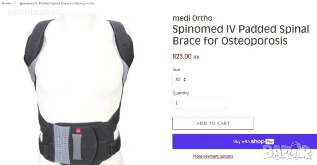 Ортеза коректор за гръб рамене ортопедичен колан за изправяне на гръбначния стълб Medi Spinomed®, снимка 3 - Други - 53641218