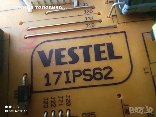 Захранване за VESTEL CROWN CROWN 32291 - 17IPS62, снимка 2 - Части и Платки - 50900705