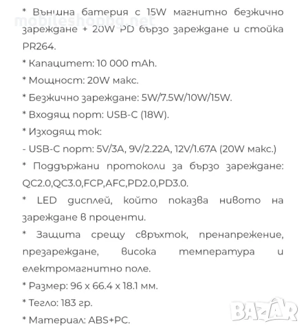 Wireless Power Bank външна батерия 10000mAh , снимка 5 - Оригинални батерии - 51195123