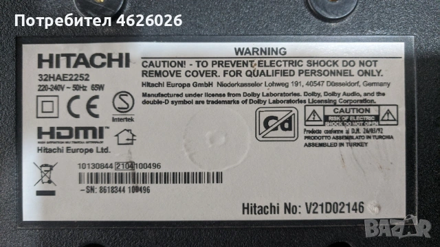 HITACHI 32HAE2252-17MB171-17IPS62, снимка 2 - Части и Платки - 53263234
