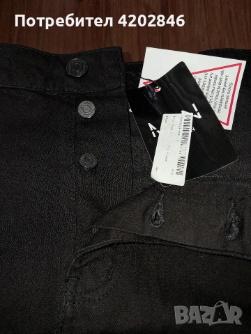 BoohooMan Jeans , снимка 3 - Дънки - 53203694