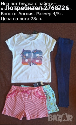 Нови ЛЕТНИ комплекти. Внос от Англия-част3, снимка 11 - Детски комплекти - 52461113