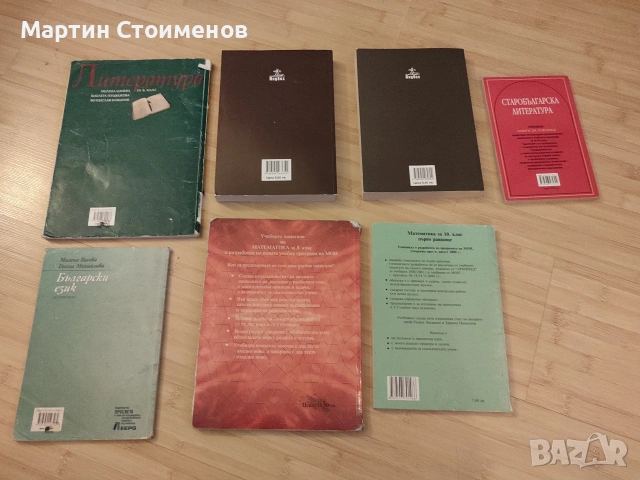 Учебници - математика, български език, литература, снимка 2 - Учебници, учебни тетрадки - 49119130