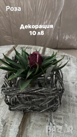 Декорация за дома, снимка 7 - Декорация за дома - 51579076