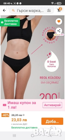 бикини абсурбиращи, снимка 2 - Бельо - 52569371