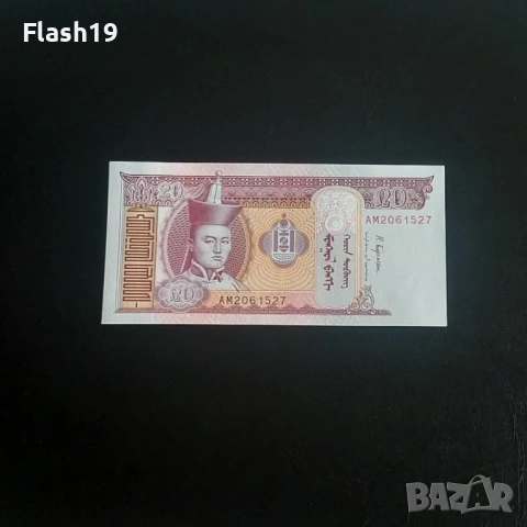 ⭐ Монголия 20 тугрика 2018 г. UNC ⭐