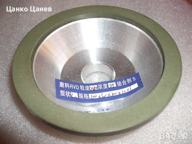 Диамантен алуминиев диск за заточване