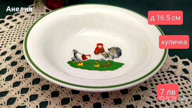 Luciano Italy Кокошки и петлета, снимка 5 - Чинии - 52942179