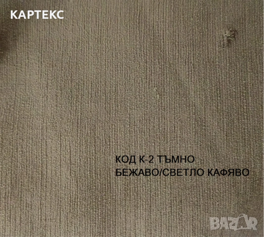 Платове за мебели, снимка 3 - Платове и дамаски - 52063251