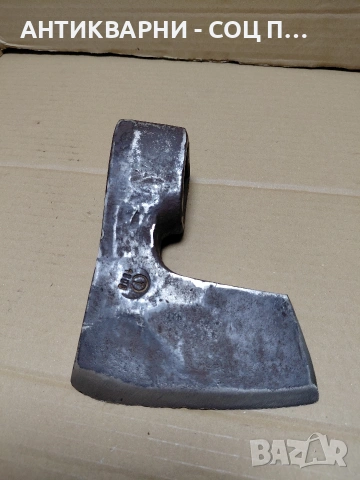 Соц Стара Ръчно Кована Брадва 1.550кг. НОМЕР 1670.