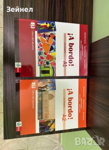 Учебници по Испански език- А1 и А2