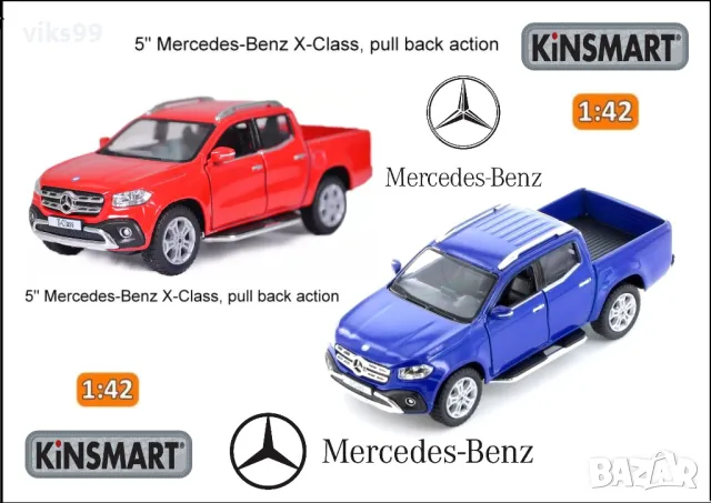 Mercedes-Benz X-Class Kinsmart KT5410 - Мащаб 1:42, снимка 1 - Колекции - 48941322