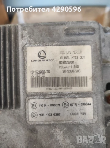 Компютър газ Opel Meriva B 616039000, снимка 2 - Части - 50715725