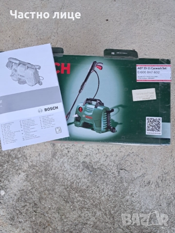 ВОДОСТРУЙКА