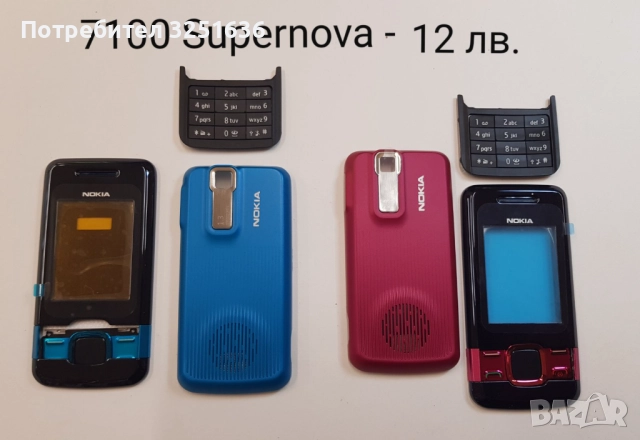 Панел за Nokia 6720, 7100 Supernova, 7230, 5220 Xpressmusic, снимка 4 - Резервни части за телефони - 51869973