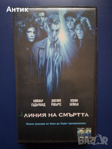Видеокасета VHS Линия на Смъртта Джулия Робъртс Трилър 