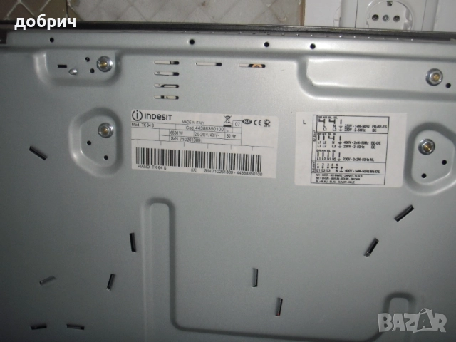 плот и фурна за вграждане Indesit., снимка 4 - Печки, фурни - 52629688
