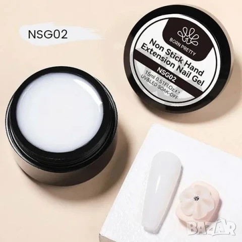 РАЗПРОДАЖБА! - Изграждащ UV-LED моделин Born Pretty – 15 мл