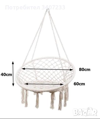 люлка , снимка 1 - Градински мебели, декорация  - 46666214