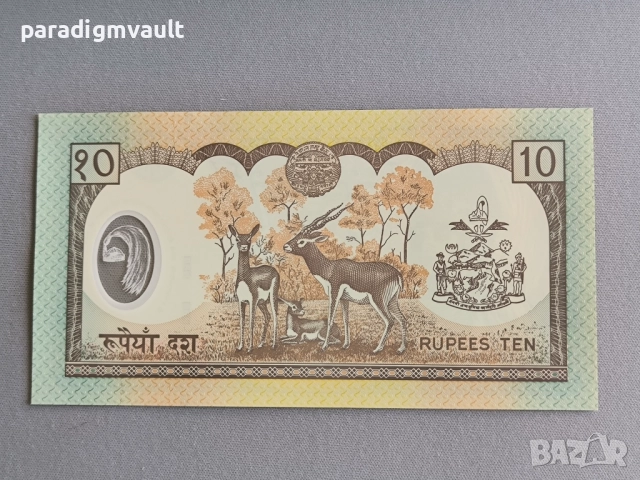 Банкнота - Непал - 10 рупии UNC | 2002г., снимка 2 - Нумизматика и бонистика - 52254976