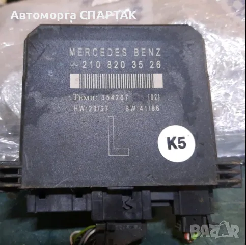 MERCEDES W210 W202 блок за управление на врата 2108203526 OEM 2105408113 , снимка 1 - Части - 47179290