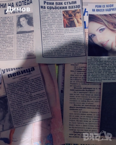 Рени (публикации и тетрадка), снимка 8 - Други музикални жанрове - 53698664