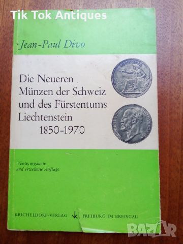 Каталог Новите пари на Конфедерация Швейцария и Велико херцогство Лихтенщайн.