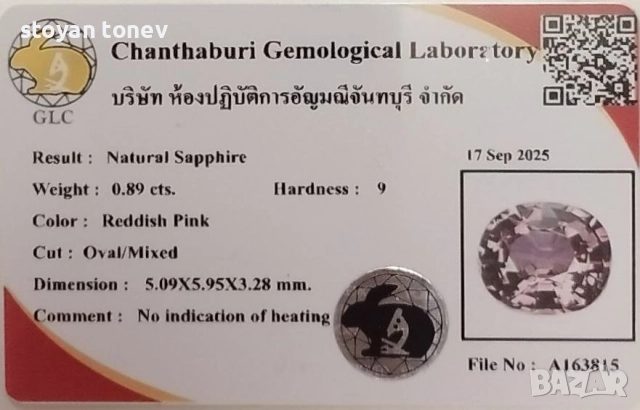 Блестящ сапфир с VVS чистота 0.89кт.! Сертифициран! Нов!, снимка 8 - Други - 52326619