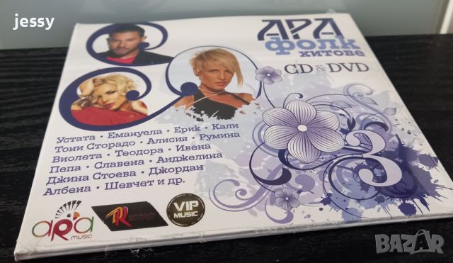 CD & DVD Ара фолк хитове, снимка 3 - CD дискове - 46703591