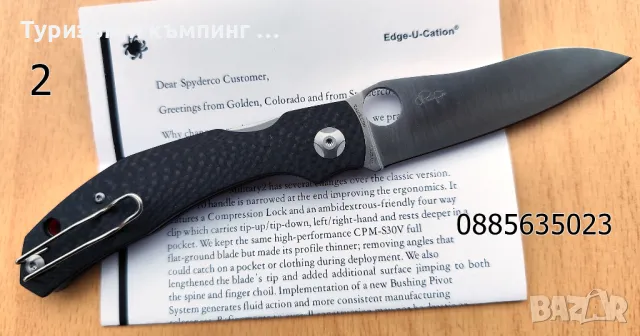 Сгъваем джобен нож  Spyderco SpyMyto / Spyderco Capara, снимка 7 - Ножове - 49338393