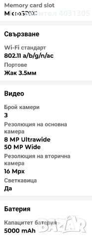 Motorola G35-Нов, снимка 4 - Motorola - 53279425