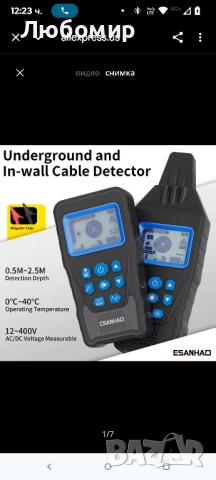 Тестер за подземни кабели, тракер за кабели без смущения, локатор за кабели за високо и ниско
