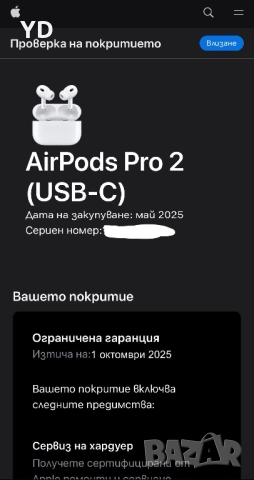AirPods Pro 2 слушалки, снимка 2 - Безжични слушалки - 51880258