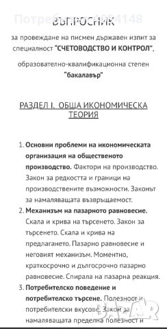 изготвяне на курсови работи и теми за ДИ, снимка 1 - Специализирана литература - 46288084