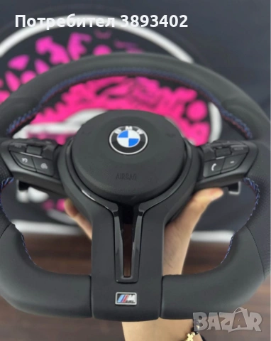 М спортни волани за БМВ/BMW F и Е серии, снимка 4 - Части - 53826930