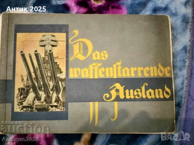 Оригинална немска книга от 1930-те години