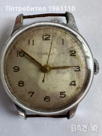 Часовник Победа. 