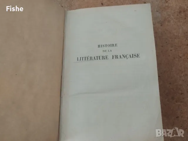 Продавам книгата "История на френската литература" издание от 1934-та
, снимка 3 - Специализирана литература - 47213865