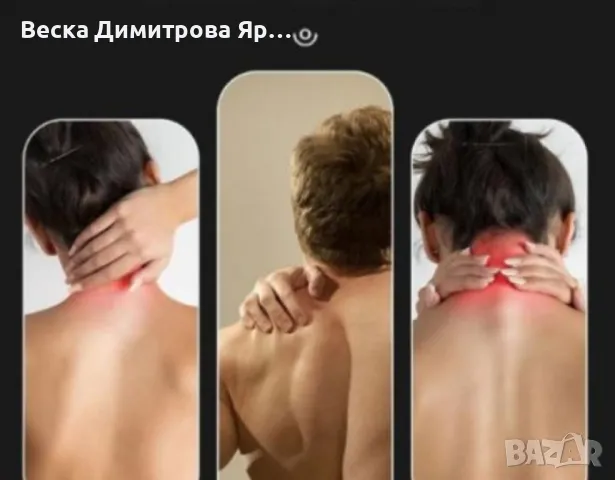 Спрей за бързо облекчаване на болки в гърба и шийните прешлени Cervical Vertebrae, снимка 4 - Други - 47623380