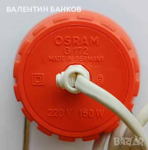 Инфрачервена лампа OSRAM G172 150W - Germany , снимка 5 - Други - 47253468