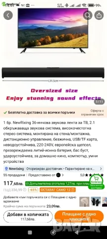 Музикална система саунд бар домашни кино, снимка 4 - Аудиосистеми - 47995077