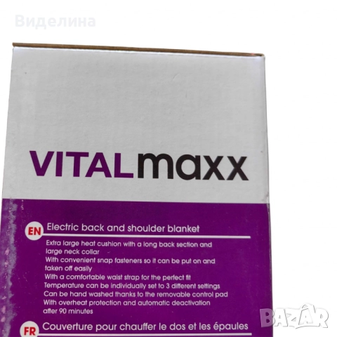 VITALmaxx – електрическа възглавница за гръб и рамене, снимка 3 - Масажори - 51934351