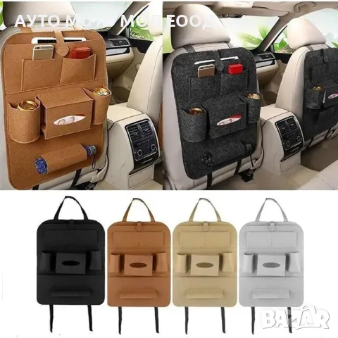 Текстилен органайзер за седалка на автомобил - 4 Цвята